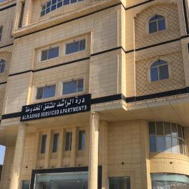 شقق درةراشد للشقق المخدومة, hotel Hafar al-Batinban