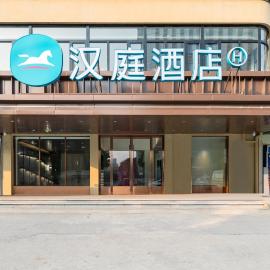 Hanting Hotel Wuhan Wuchang Railway Station Dingziqiao Road