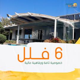 منتجع قمة جرش الجديد, hotel in Al Jafr