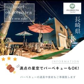 HOTEL OK GREEN TEA -Condo with ocean view-, Hotel in Higashisonogi