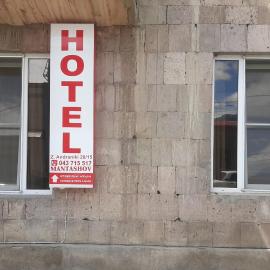 Hotel MANTASHOV, hotel in Meghri