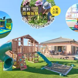 KandoStay 九十九里パークガーデン