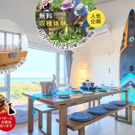 KandoStay 九十九里UMIテラス