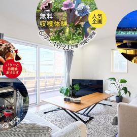 KandoStay 九十九里SORAテラス, hotel a Ichinomiya
