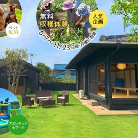 KandoStay 九十九里NAGIテラス