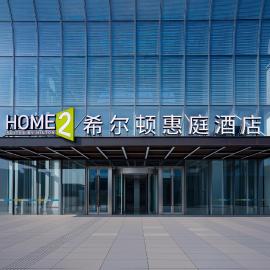 Home2 Suite by Hilton Jinan West Railway Station East Square, hotel din Jinan