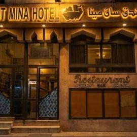 saint mina hotel - فندق سانت مينا