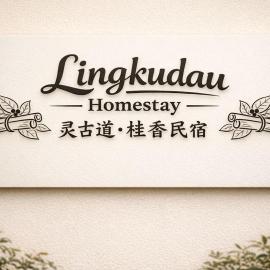 Lingkudau Homestay