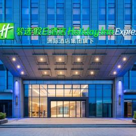Holiday Inn Express Quanzhou Licheng by IHG、泉州市のホテル