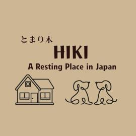 とまり木hiki