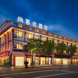 Thank Inn Hotel Zhangjiajie National Forest Park Sign Gate Branch