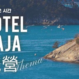 YAJA Hotel Tongyeong Ferry Terminal Branch