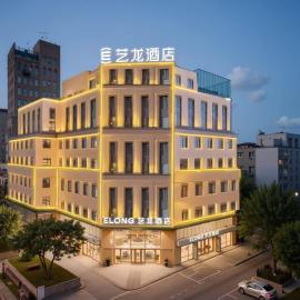 ELONG Hotel Guilin Elephant Trunk Hill & Two Rivers and Four Lakes Branch, hotel Kujlinban