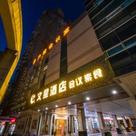 Winsome Hotel Guangzhou South China Normal University Metro Branch - Free shuttle bus service during the Canton Fair - Paid airport pickup service available, hotel a Canton