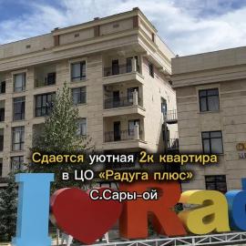 Радуга