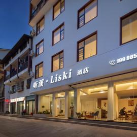 张家界武陵源景区听溪Liski酒店