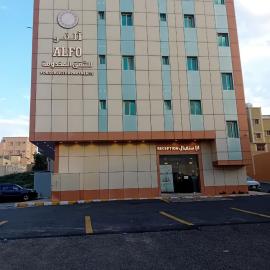 الفو للشقق المخدومة المميزة, hotel Abhában