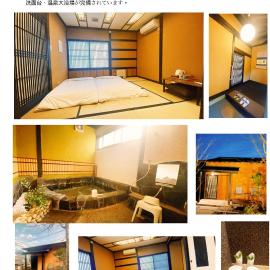 小嵐山秋月温泉旅館, hotel i Asakura