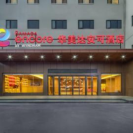 Ramada Encore by Wyndham Kunming South Station โรงแรมในคุนหมิง