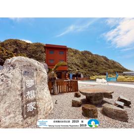 wow夢想家會館, hôtel à Green Island