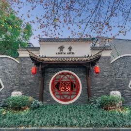 成都水街黉台酒店