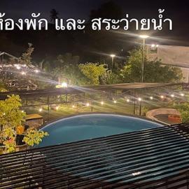 Baan Suan Papa Resort Wangmuang, hotel in Ban Nong Lom (1)