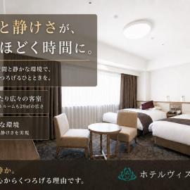 HOTEL VISCHIO AMAGASAKI by GRANVIA, hotell sihtkohas Amagasaki