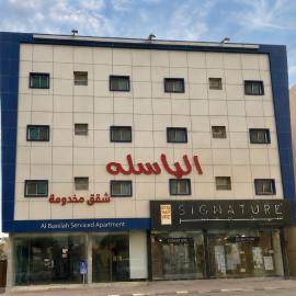 Al Baselah Serviced Apartments