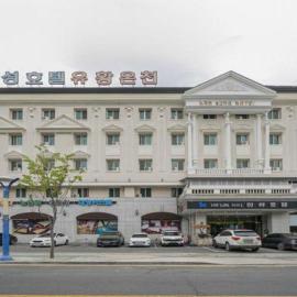창녕 부곡 한성호텔, хотел в Changnyeong