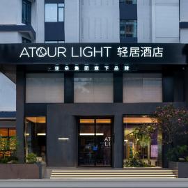 Light Atour Hotel Changsha Hunan Museum Xiangya Hospital Metro Station
