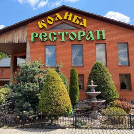 Готельно-ресторанний комплекс Колиба, hotel in Kuryachi Lozy