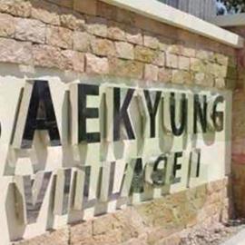 Belle Place at Saekyung Marigondon Building 203 unit 1303