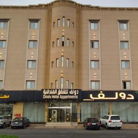 دولف للشقق الفندقية حي المصيف: Hail şehrinde bir otel