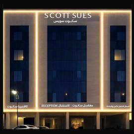 سكوت Scoott, hotel a Jazan