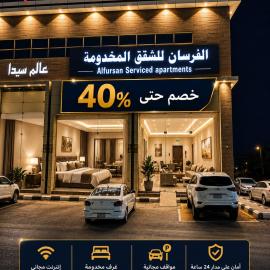 الفرسان للشقق المخدومه, hotel v destinaci Al Kharj