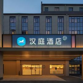 Hanting Hotel Shanghai Hongqiao Railway Station Huqingping Highway