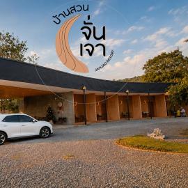 JanJao Resort