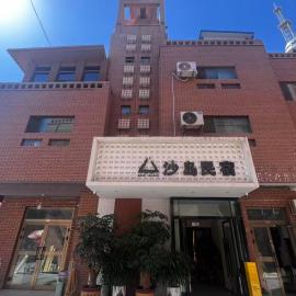 沙岛民宿喀什古城景区店