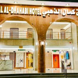 Kamal Al Dhahabi Hotel