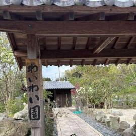 Awaji Island, Ayuya Group, Waterfall Terrace - Vacation STAY 43253v