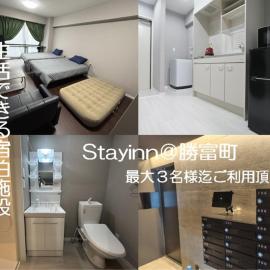 ステイインアット勝富, hotell sihtkohas Sasebo