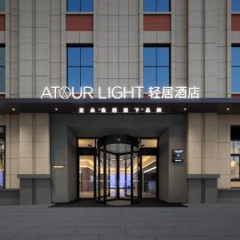 Atour Light Hotel Jiuyi Street Ancient City