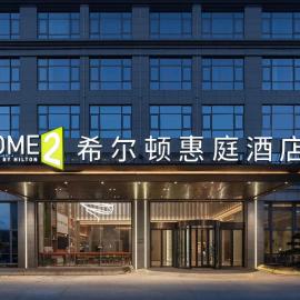 Home2 Suites by Hilton Wenzhou Yongjia, hotel a Wenzhou