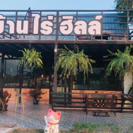 บ้านไร่ ฮิลล์, Hotel in Ban I Phum
