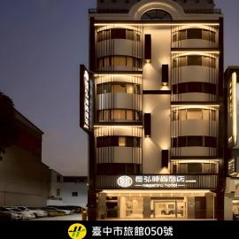 Nagahiro Hotel, Taichung Wenxin Branch