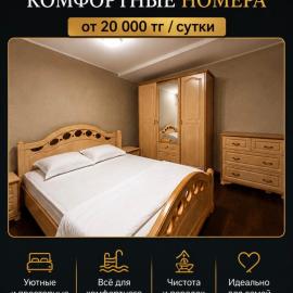 Rif Burabay, готель у місті Бурабай