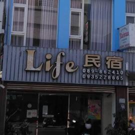 Life 池上民宿, hotel in Chishang