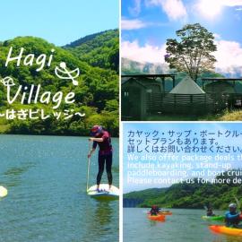 ストームフィールドガイドはぎビレッジ店, hotel u gradu 'Yoshinosawa'