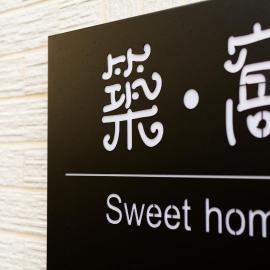 Tainan Sweet Home