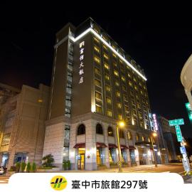 Fushin Hotel Taichung